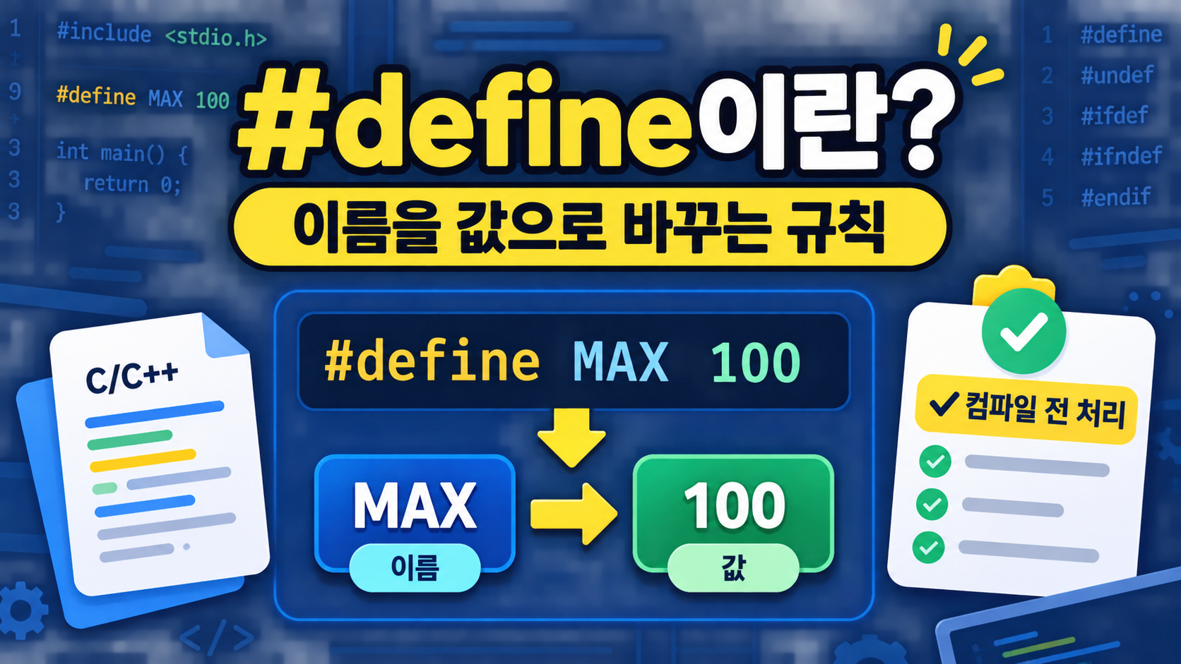 #define? ?? ??? ?? ??? ???? ??? ????