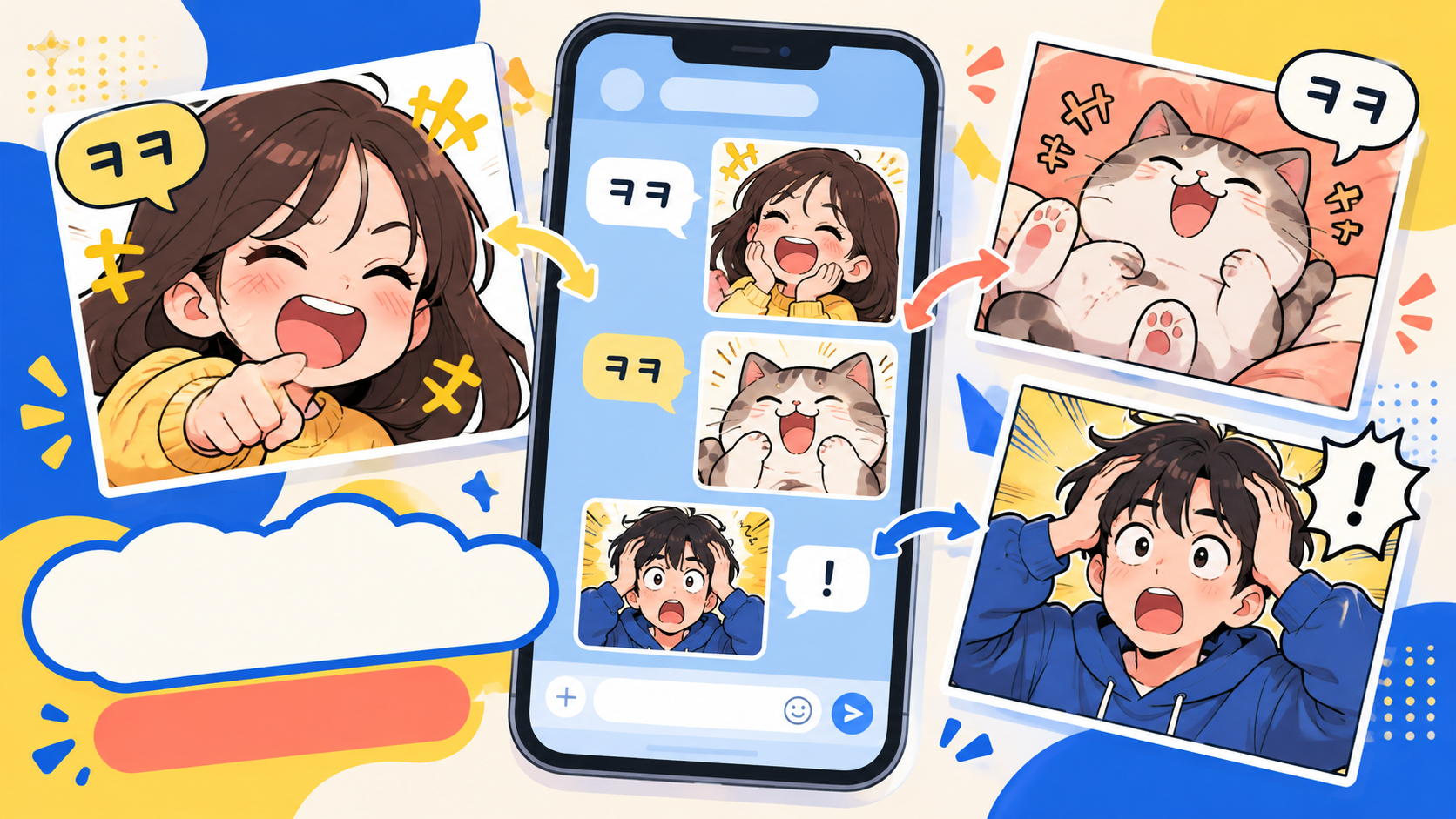 스마트폰과 여러 웃긴 반응 이미지로 구성한 공감짤 정보카드