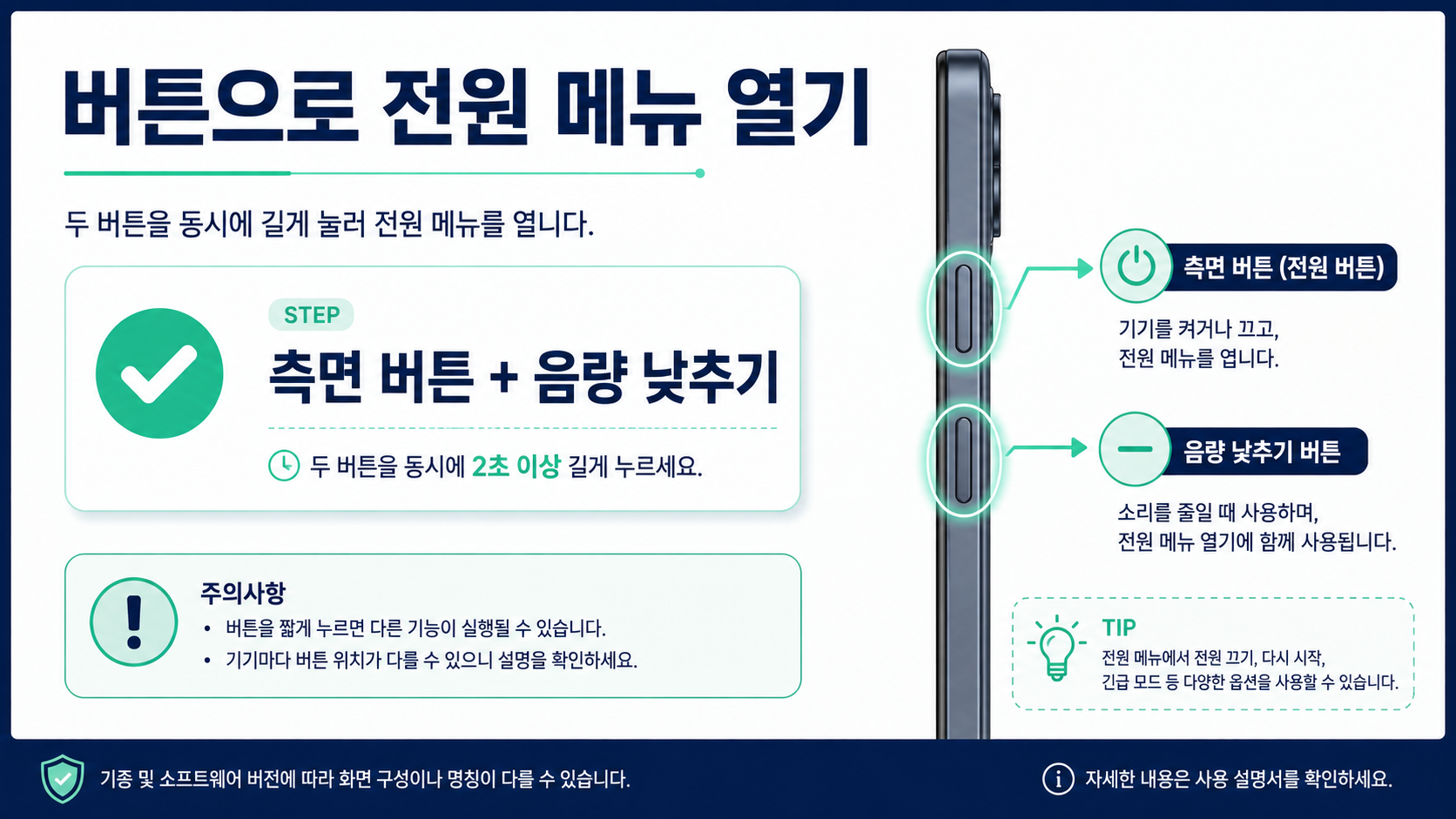 갤럭시 측면 버튼과 음량 낮추기 버튼으로 전원 메뉴를 여는 방법