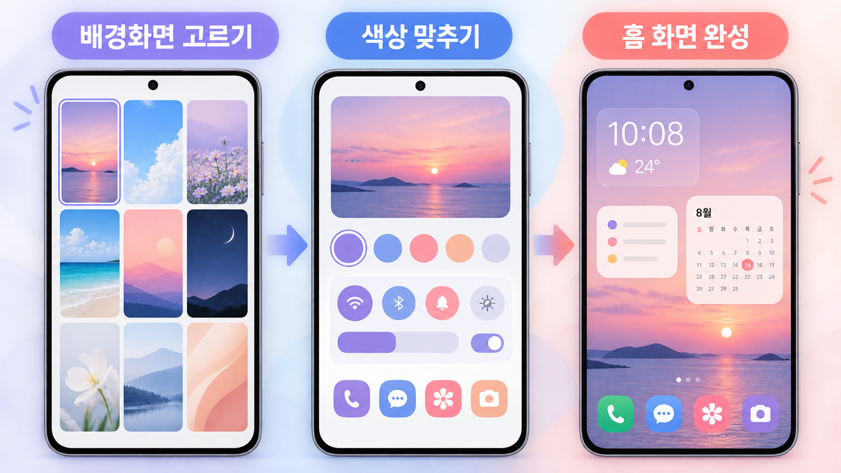 갤럭시 배경화면 선택과 색상 맞춤으로 홈 화면을 완성하는 정보카드