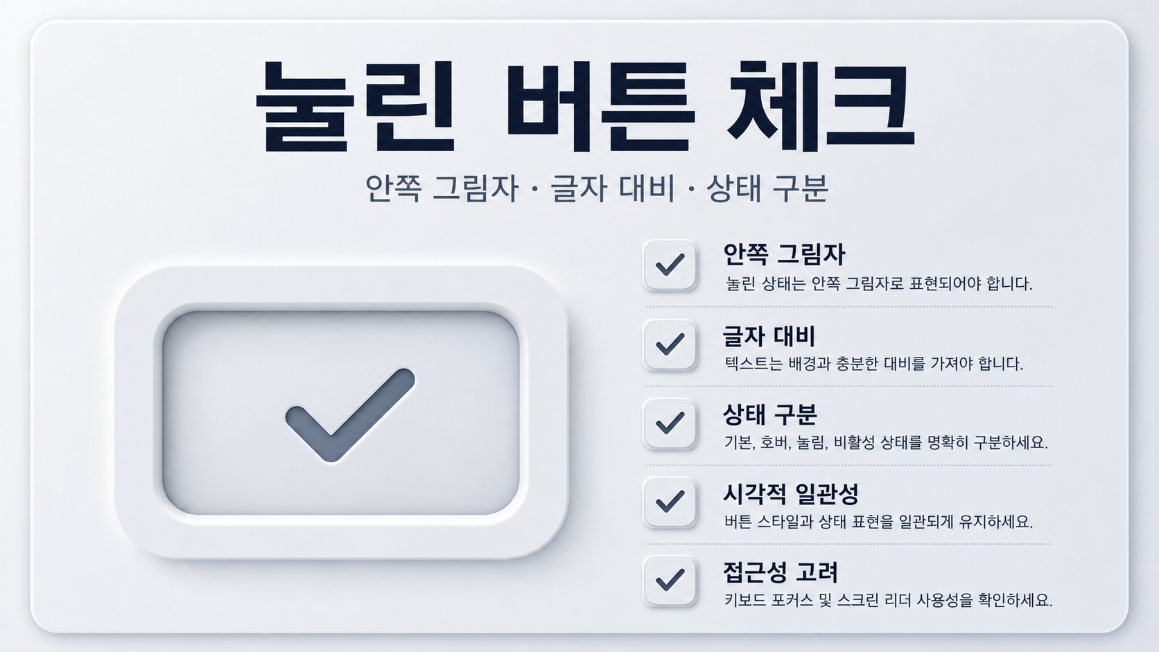 checklist