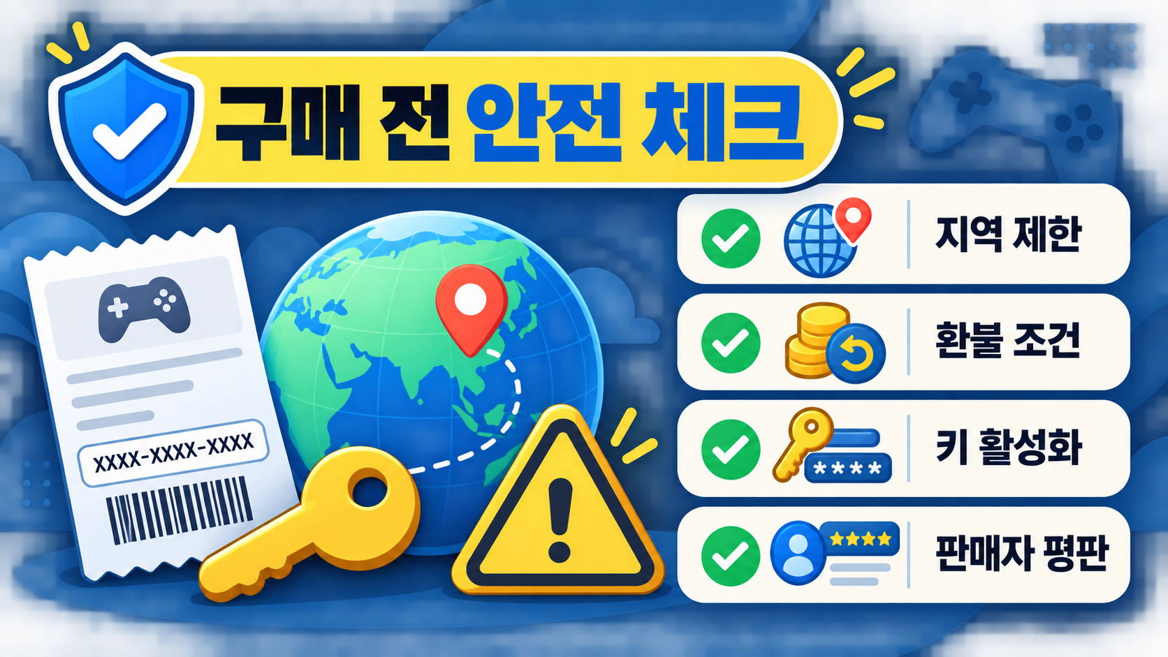 스팀 게임 구매 전 지역 제한과 환불 조건, 키 활성화, 판매자 평판을 확인하는 안전 체크 정보카드