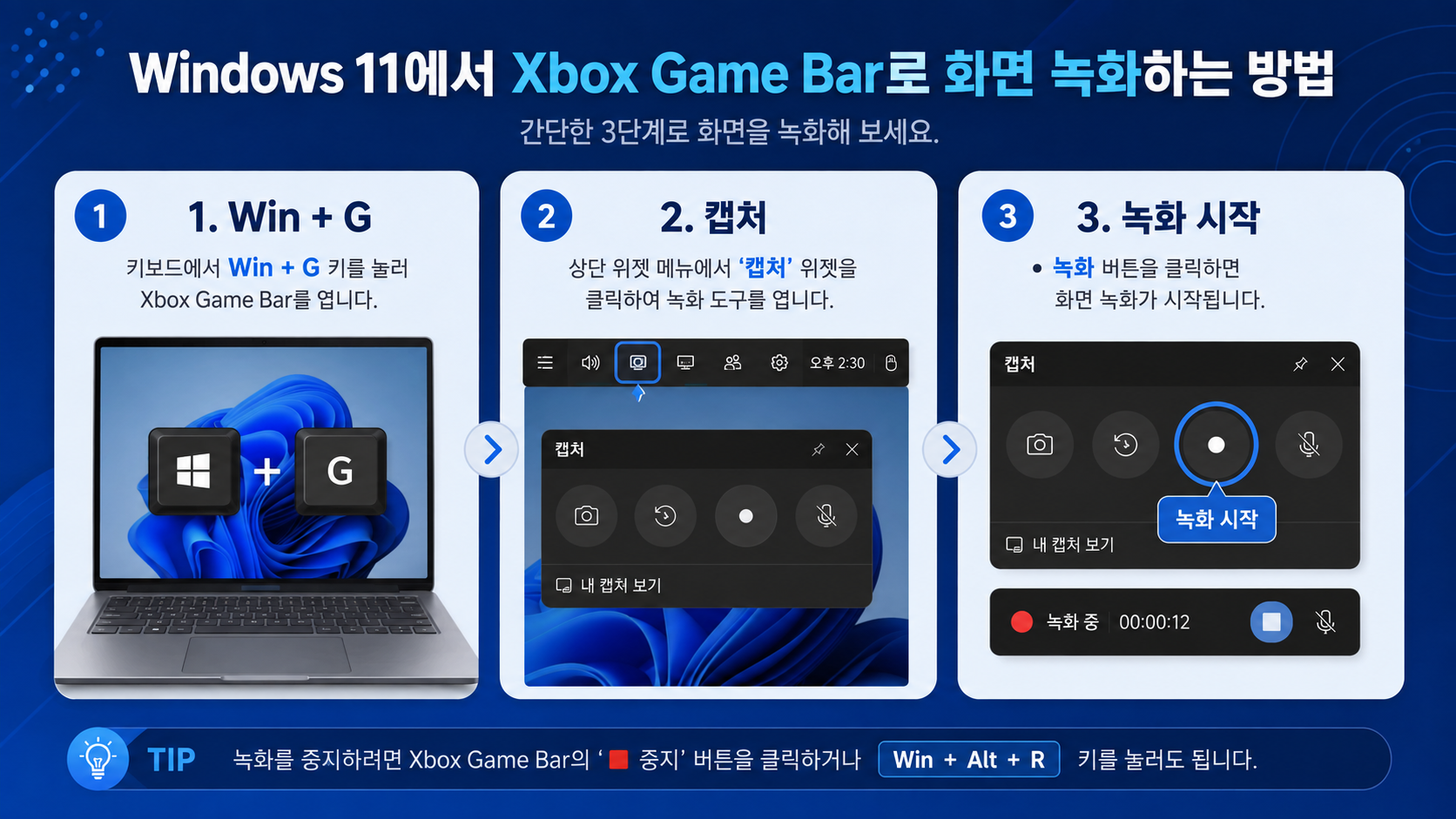 화면 녹화 전 마이크 저장공간 알림 점검 카드