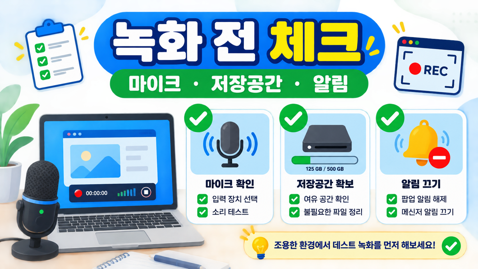 Xbox Game Bar 화면 녹화 단계 안내 카드