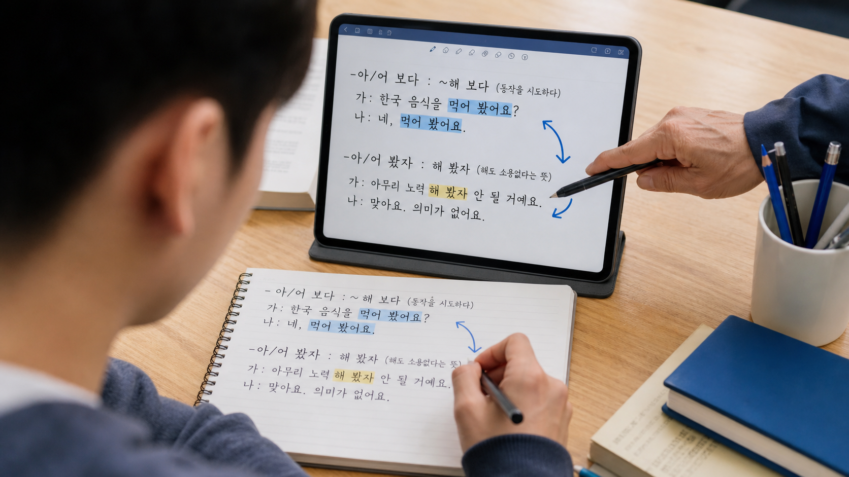 학생이 대구법 예문 구조를 비교하며 문장 리듬을 확인하는 장면