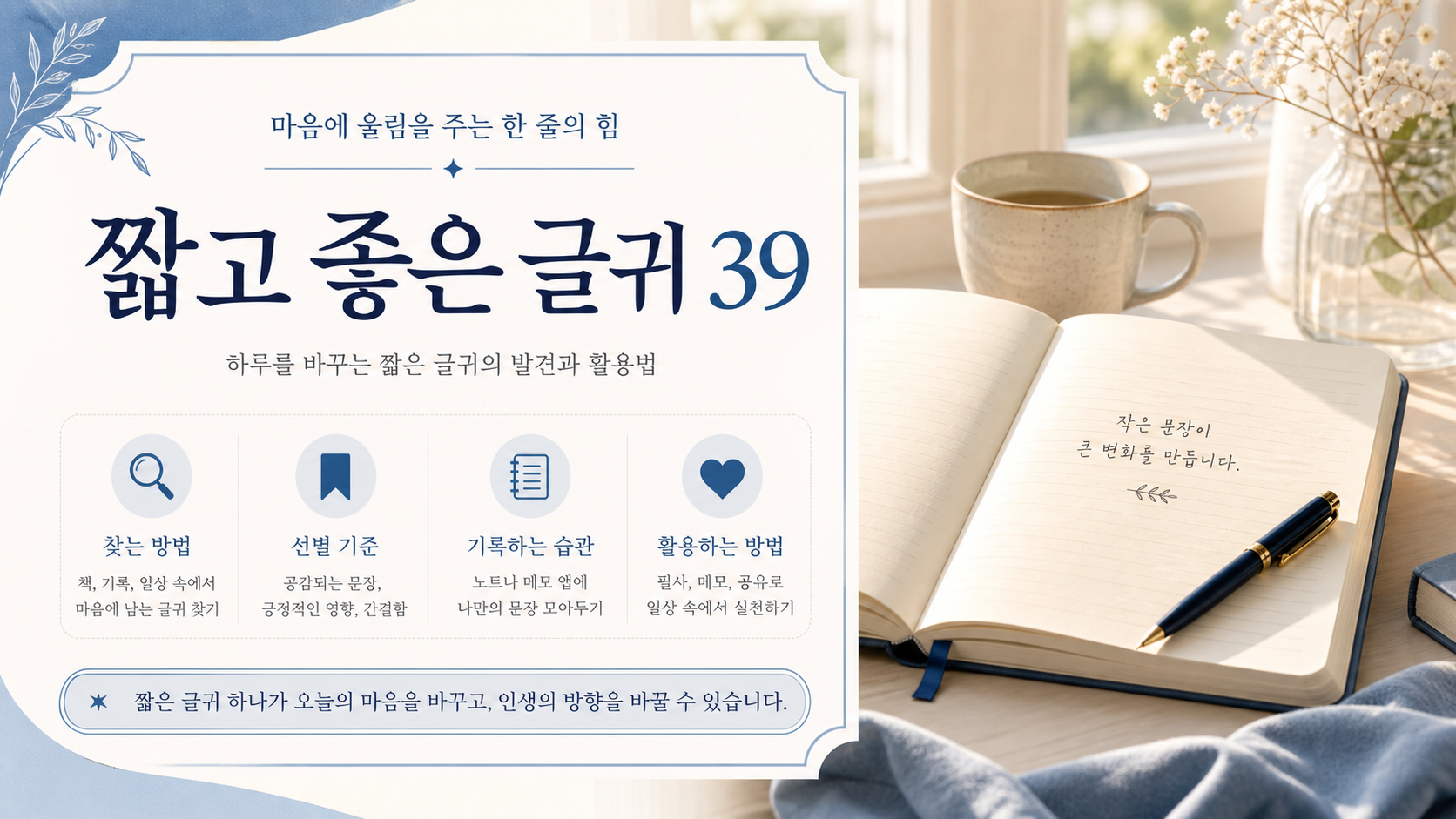 기분 좋은 아침 인사말 한국형 정보카드